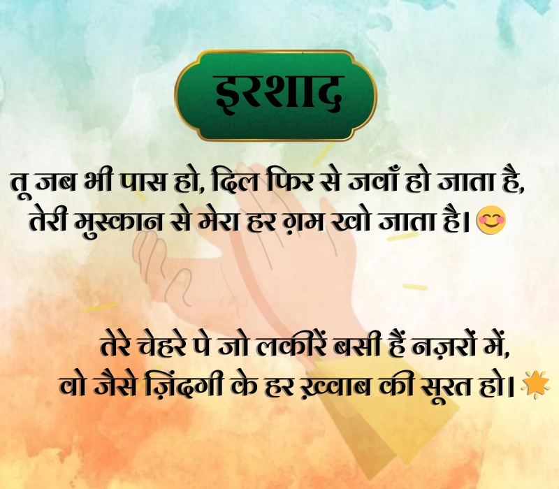 Tareef Shayari