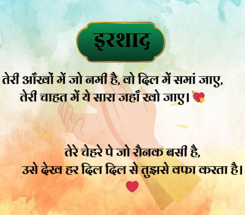 Tareef Shayari