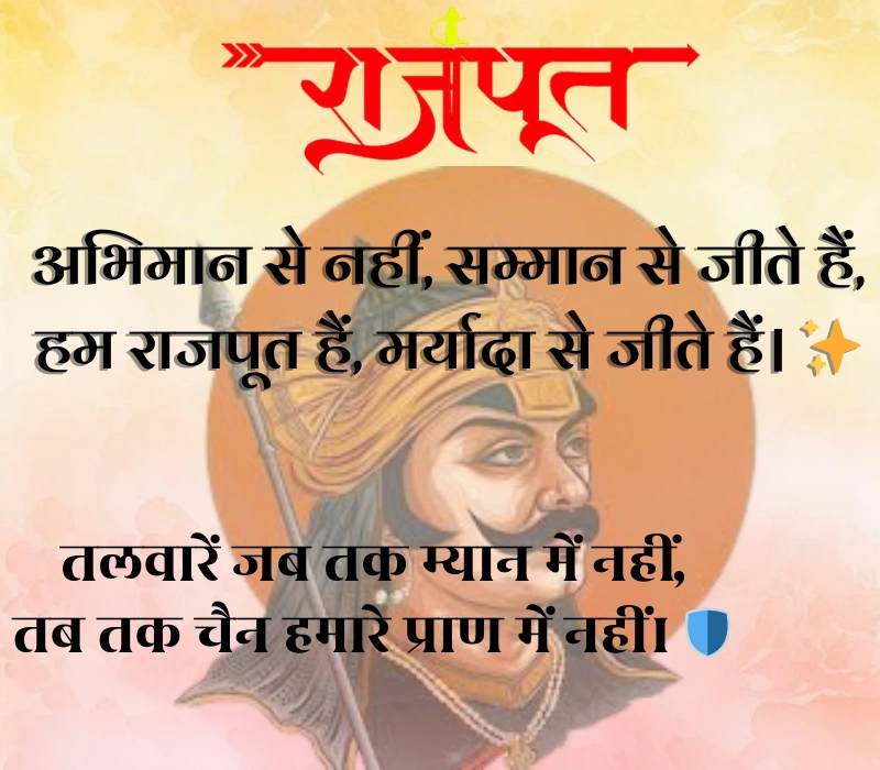 Rajput Shayari 