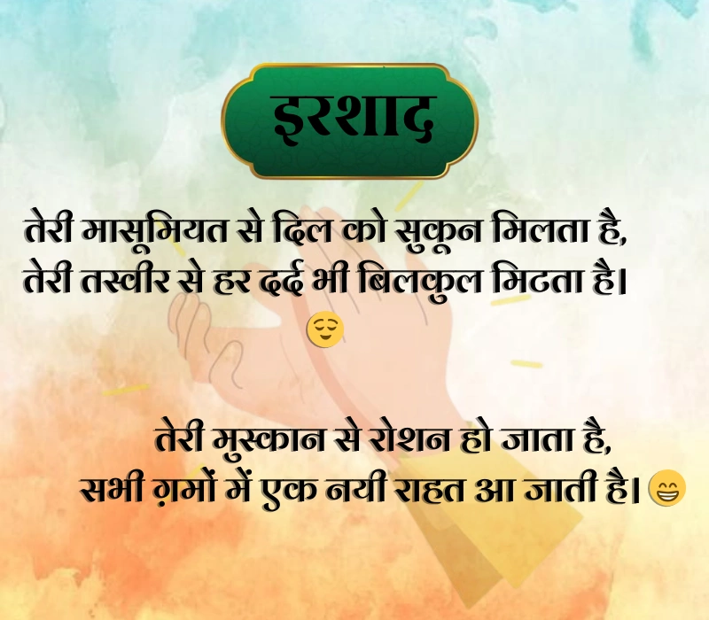 Tareef Shayari