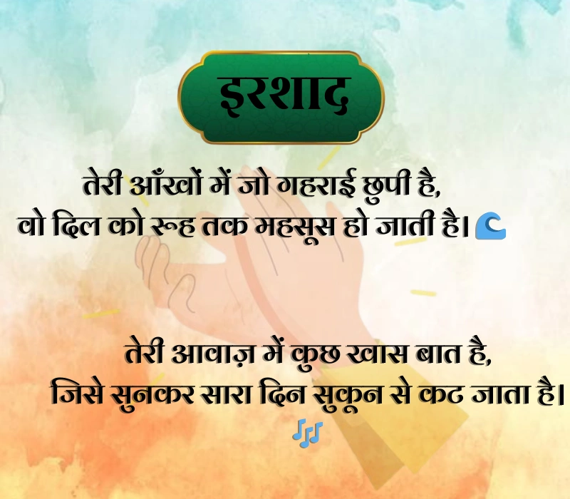Tareef Shayari