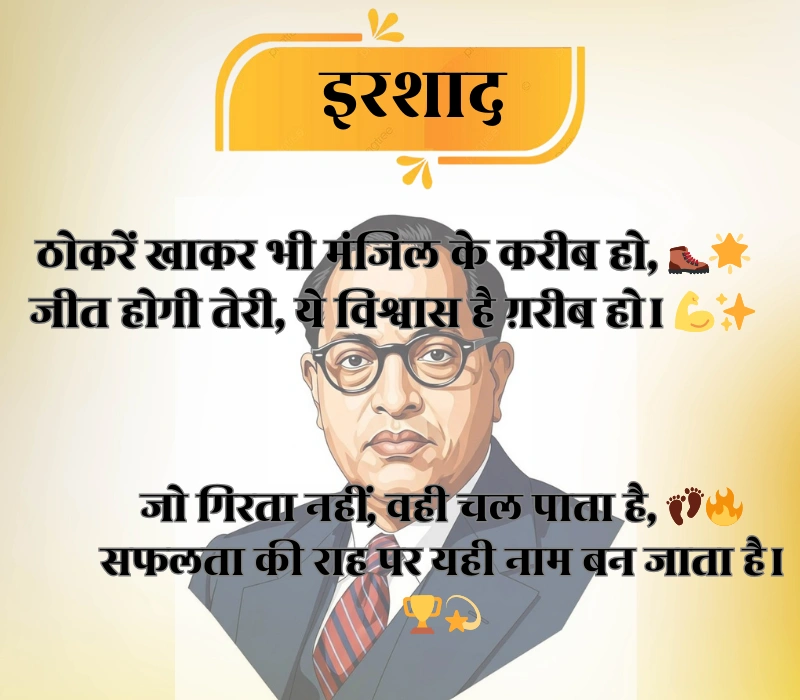 Success Shayari