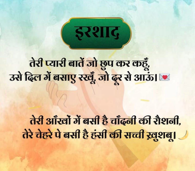 Tareef Shayari
