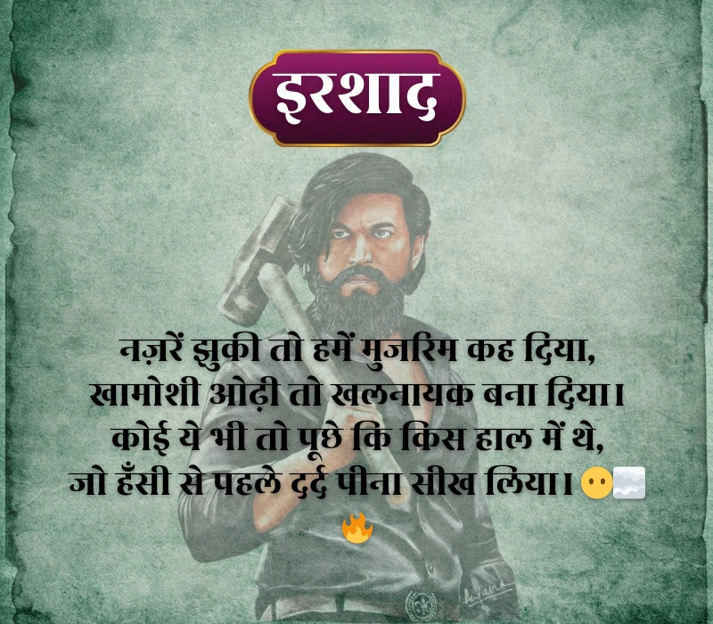 Khalnayak Shayari