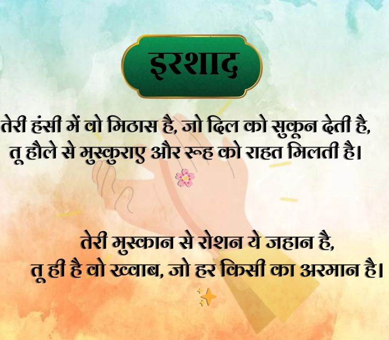 Tareef Shayari