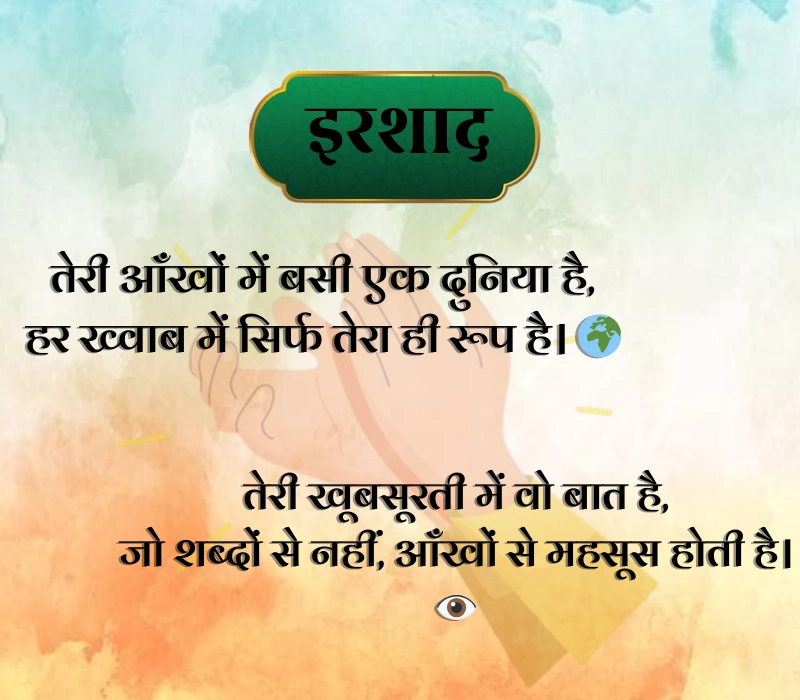 Tareef Shayari