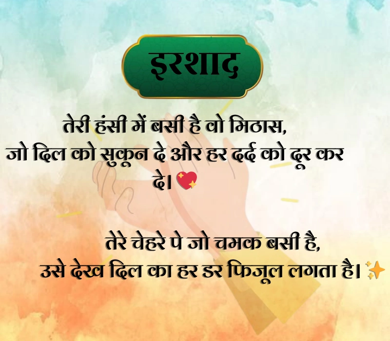 Tareef Shayari