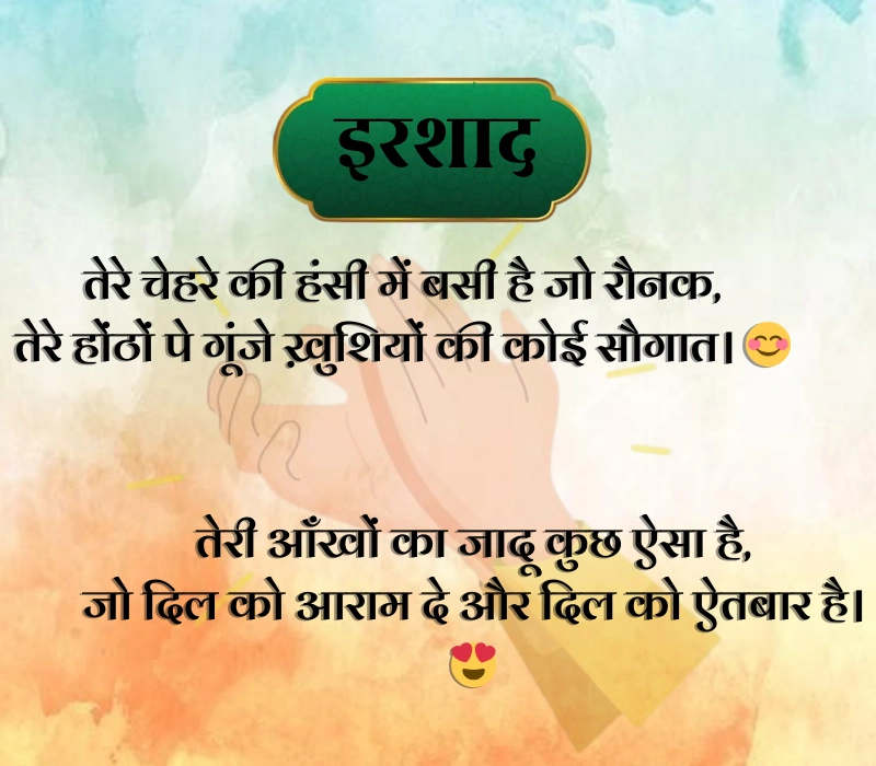 Tareef Shayari