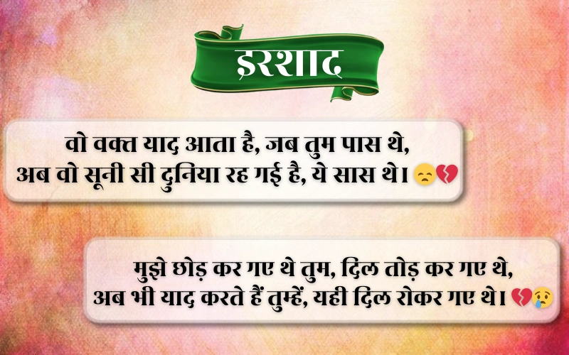 Painful Alone Sad Shayari in Hindi