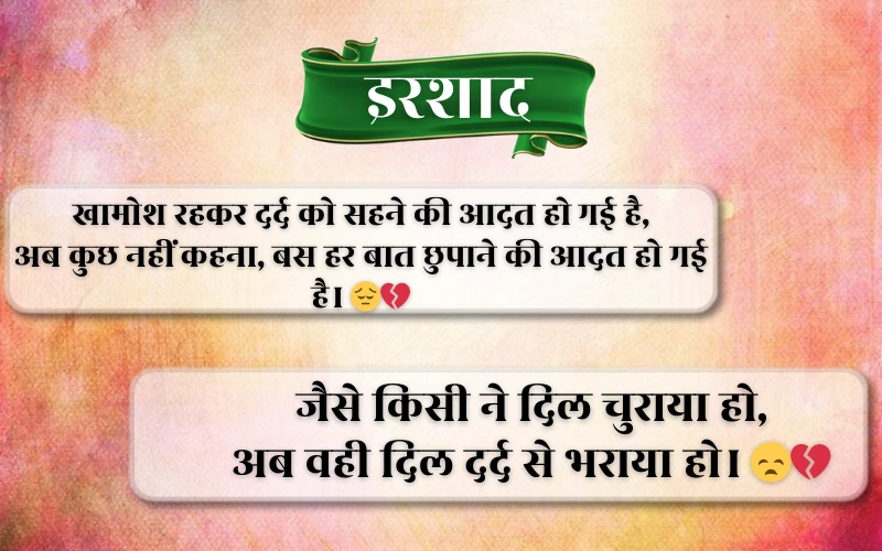 Painful Alone Sad Shayari in Hindi