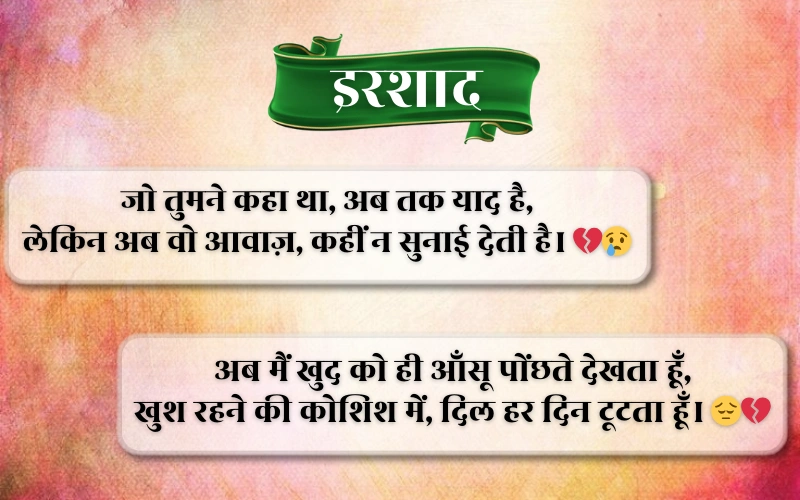 Painful Alone Sad Shayari in Hindi