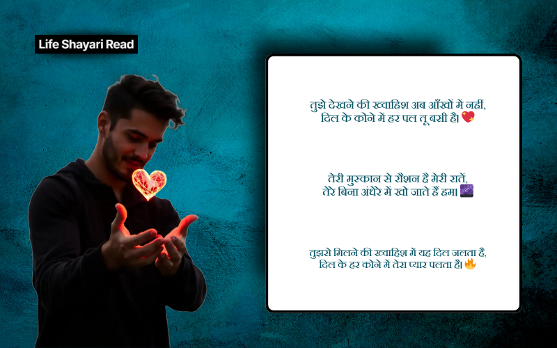 Dil Chu Jane Wali Shayari 2 Line