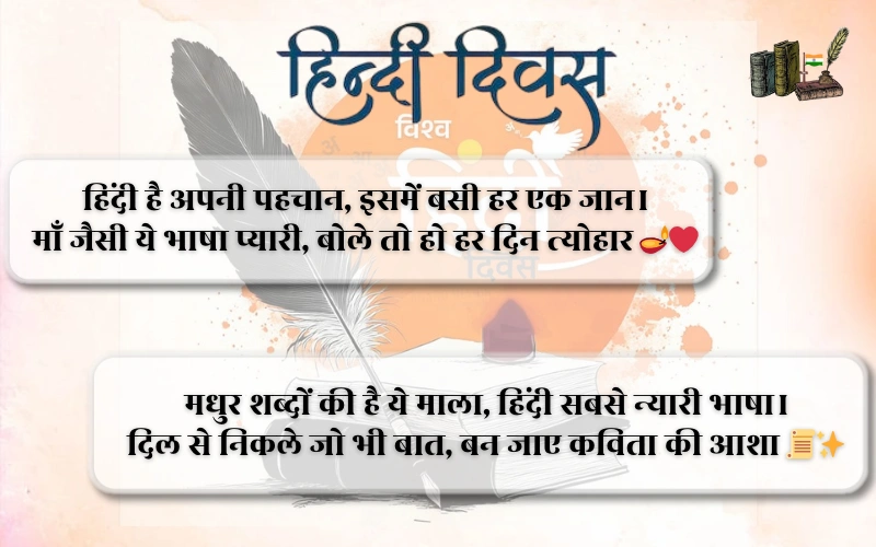 Hindi Diwas Shayari