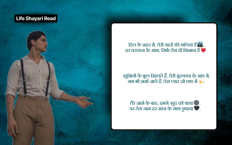 बेस्ट शायरी हिंदी में