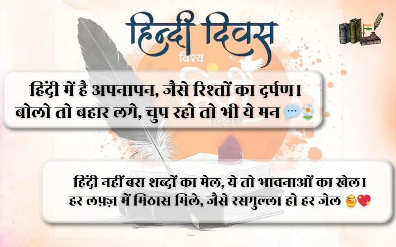 Hindi Diwas Shayari