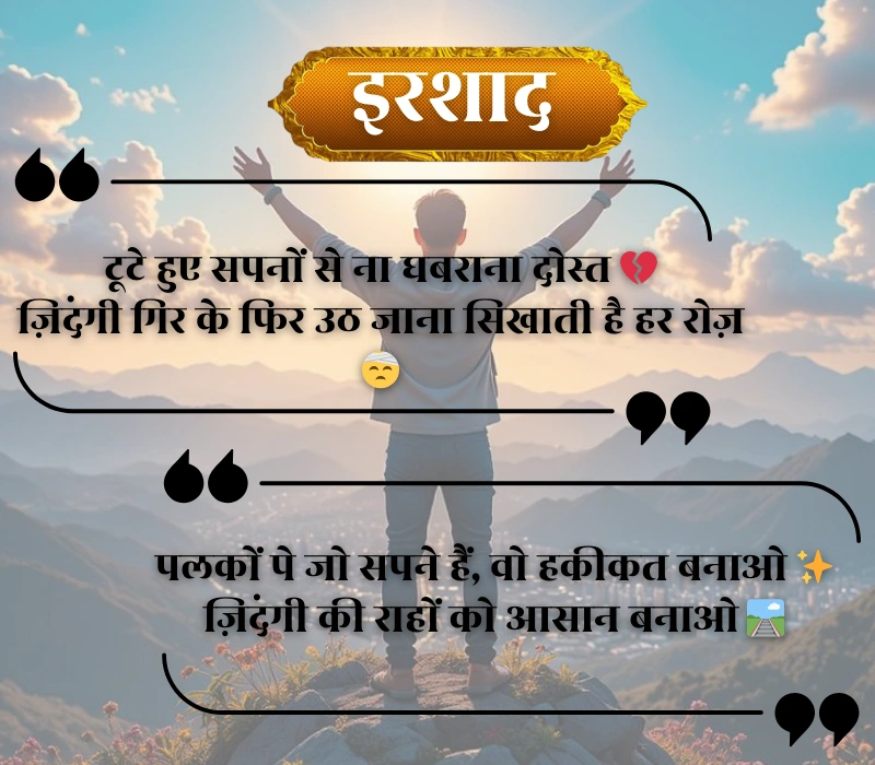 Life Zindagi Shayari