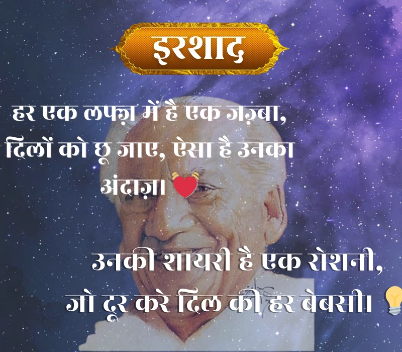 Faiz Ahmad Faiz Shayari