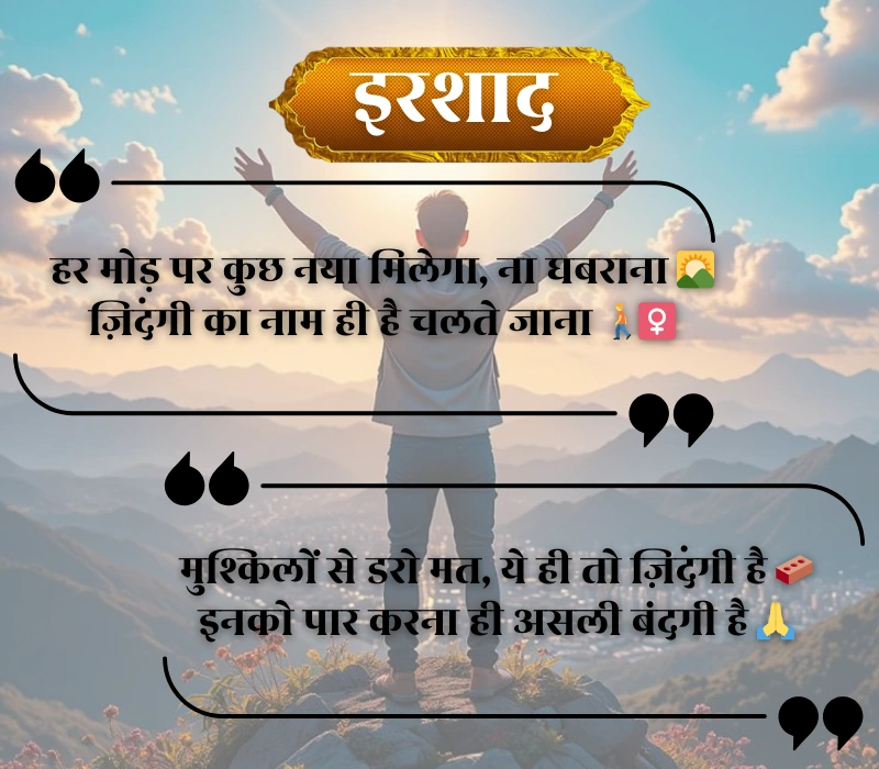 Life Zindagi Shayari