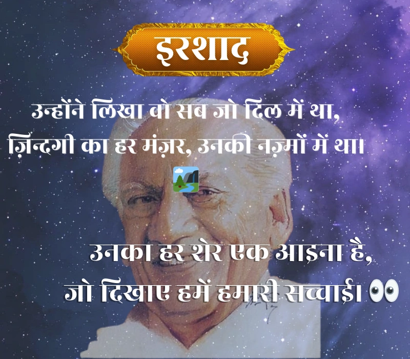 Faiz Ahmad Faiz Shayari