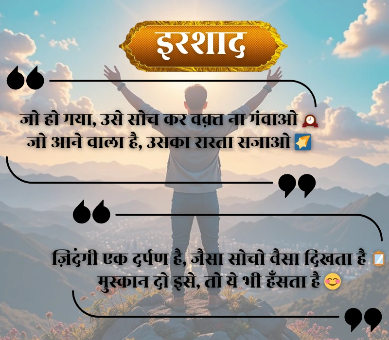 Life Zindagi Shayari