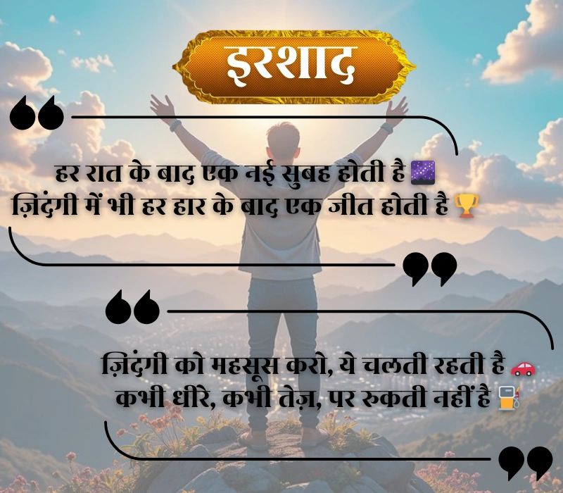 Life Zindagi Shayari