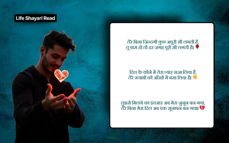 Dil Chu Jane Wali Shayari 2 Line
