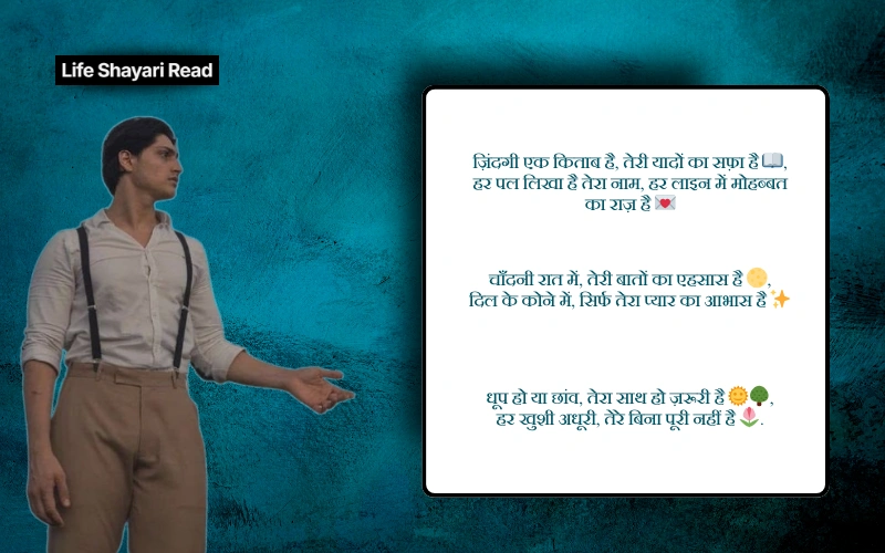 बेस्ट शायरी हिंदी में