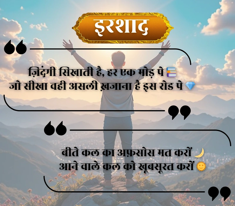 Life Zindagi Shayari
