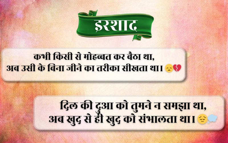 Painful Alone Sad Shayari in Hindi