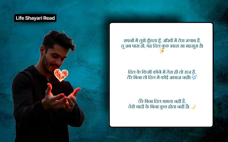 Dil Chu Jane Wali Shayari 2 Line