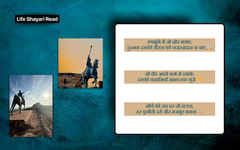 वीर योद्धा शायरी