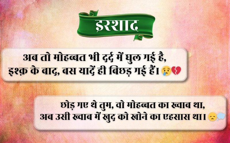 Painful Alone Sad Shayari in Hindi