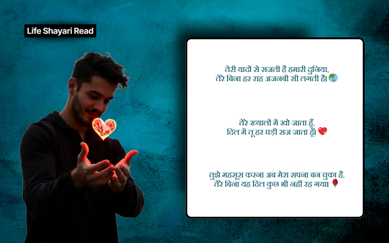 Dil Chu Jane Wali Shayari 2 Line