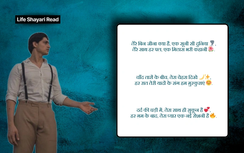 बेस्ट शायरी हिंदी में