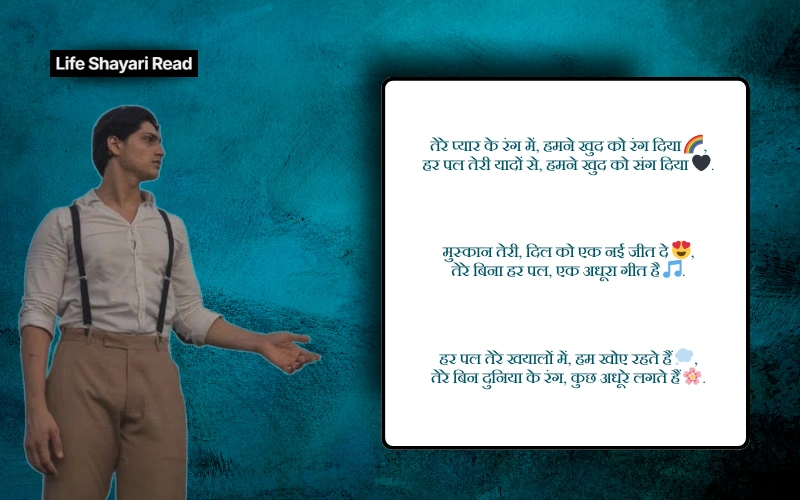 बेस्ट शायरी हिंदी में