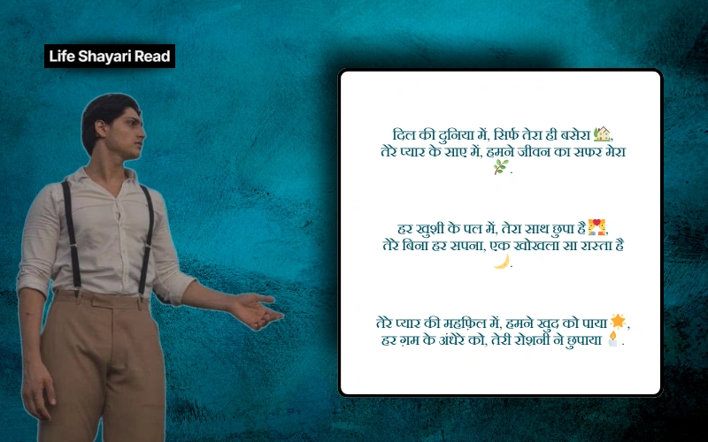 बेस्ट शायरी हिंदी में