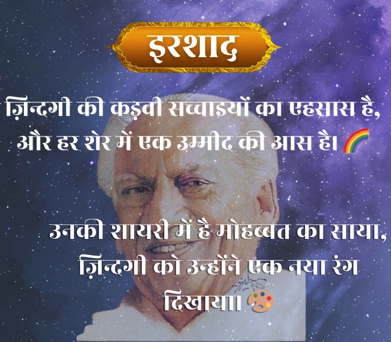 Faiz Ahmad Faiz Shayari