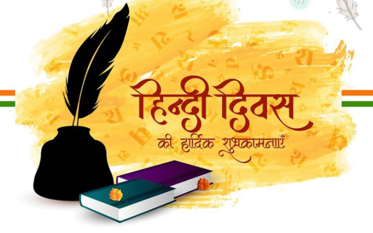 Hindi Diwas Shayari