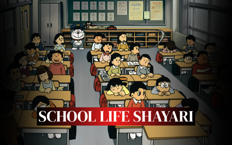 School Life Shayari
