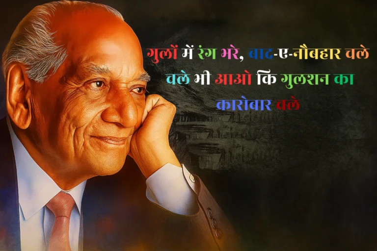 Faiz Ahmad Faiz Shayari