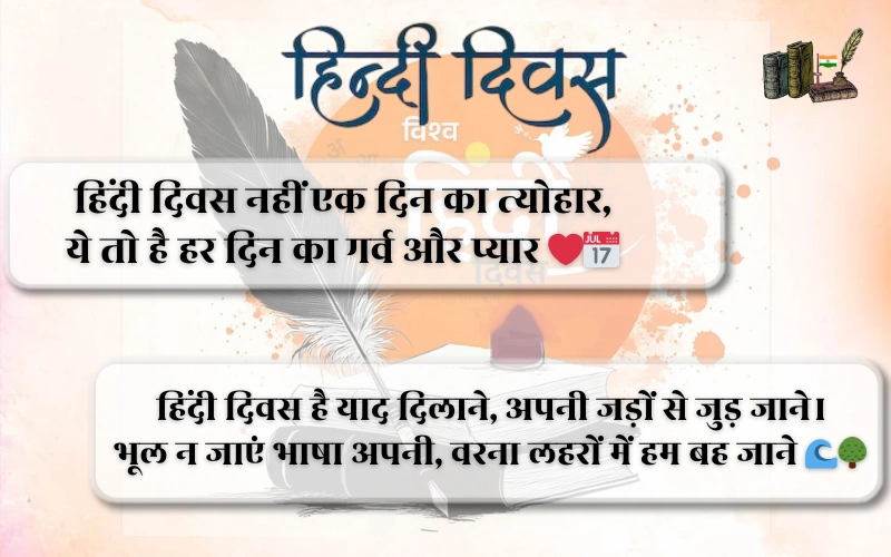 Hindi Diwas Shayari