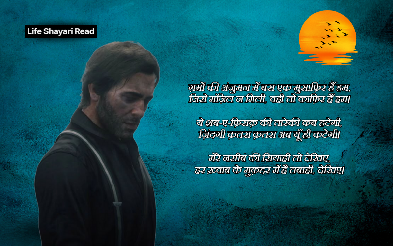 Takleef Shayari