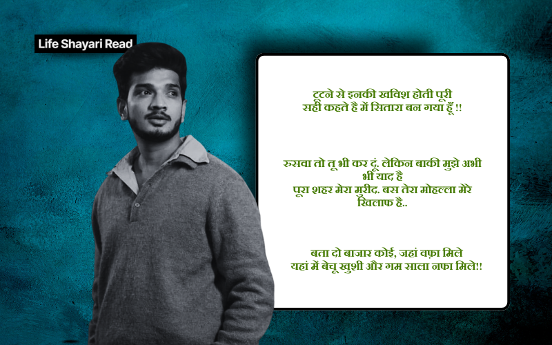 Munawar Faruqui Shayari