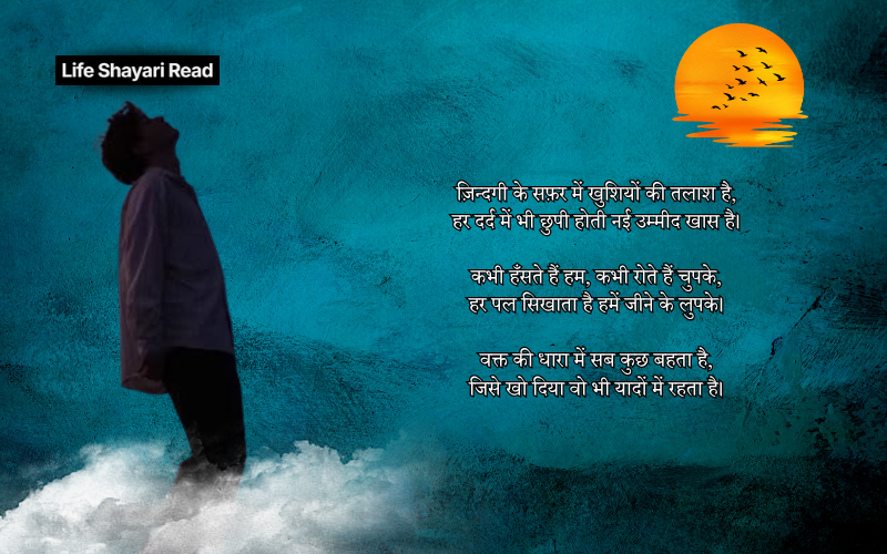 सायरी जिन्दगी