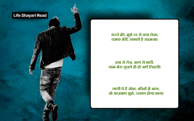 Bhaigiri Shayari