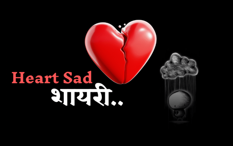 heart touching emotional sad shayari