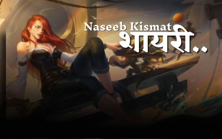 waqt kismat naseeb shayari