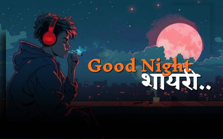 Good Night Shayari
