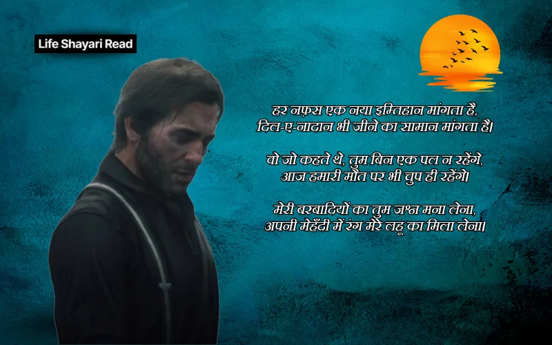 Takleef Shayari