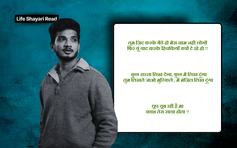Munawar Faruqui Shayari
